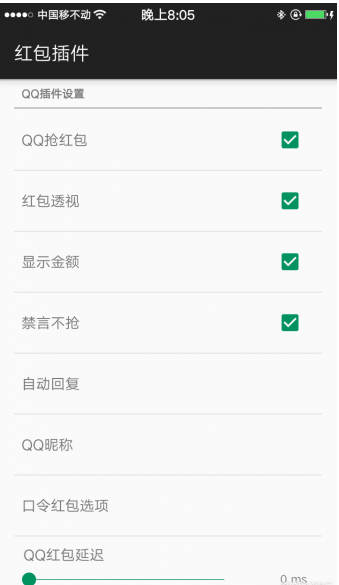 QQ微信自动抢红包模块（安卓版），亲测可用
