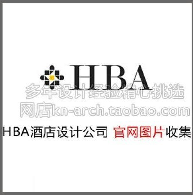 HBA著名酒店设计公司 官网图片收集两千多张