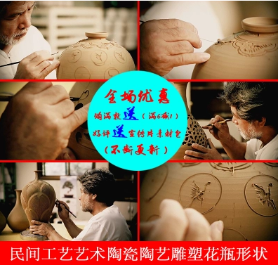 中国传统文化民间工艺技艺陶瓷陶器制作雕刻雕花雕塑艺术视频素材