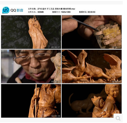 温州 手工艺品 黄杨木雕 雕刻师傅 高清实拍视频素材