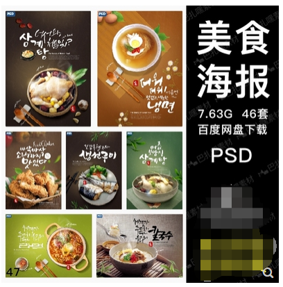 美食餐饮海鲜蔬菜海报宣传单灯箱广告招牌PSD设计素材模板